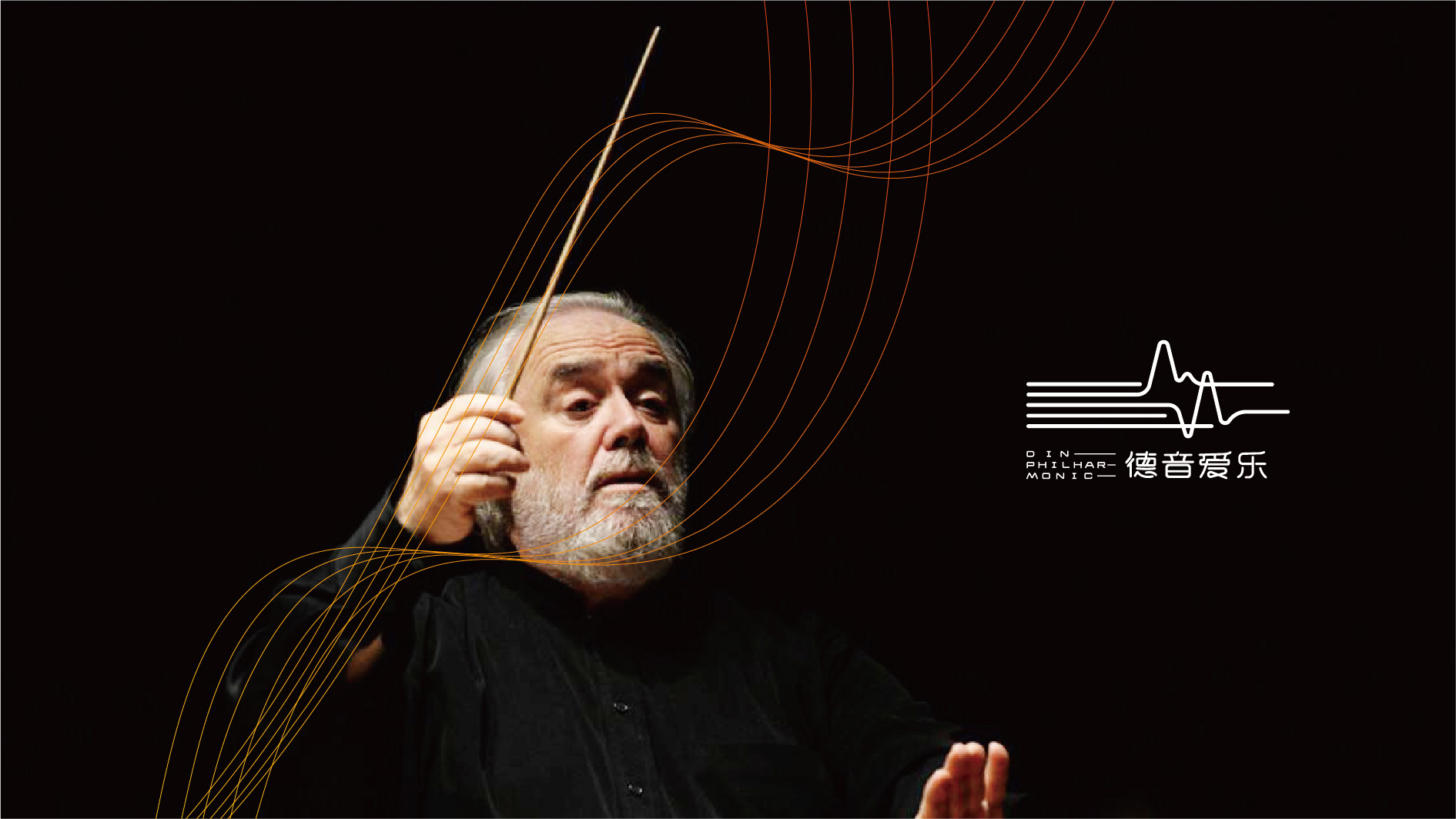 海口爱乐团品牌VI形象设计